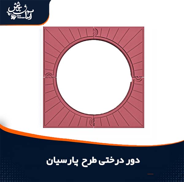 دور درختی رنگ قرمز