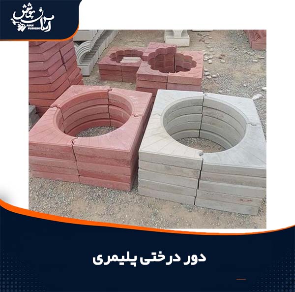دور درختی پلیمری