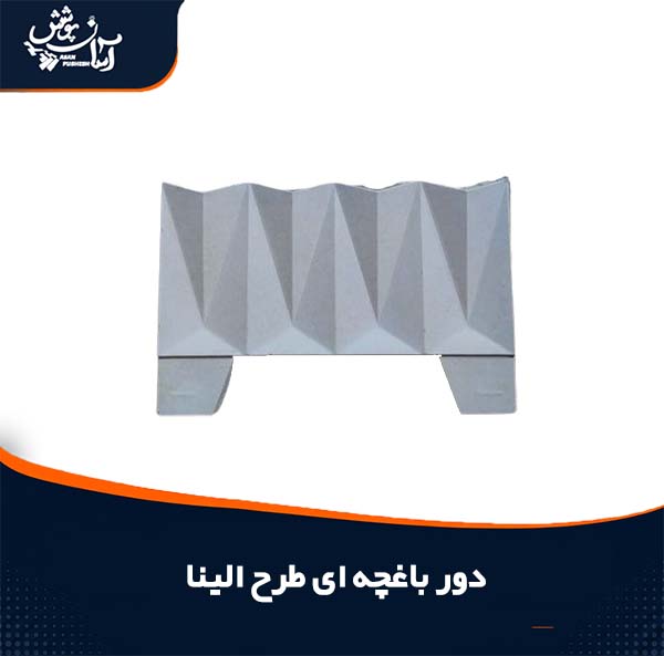 دورباغچه‌ای طرح الینا